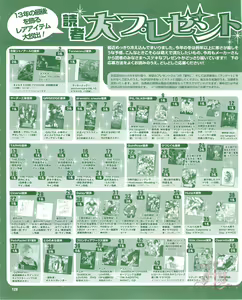Page 128 of Cool-B Vol.53 2014-01 - preview thumbnail