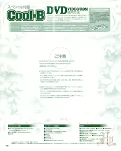 Page 130 of Cool-B Vol.53 2014-01 - preview thumbnail