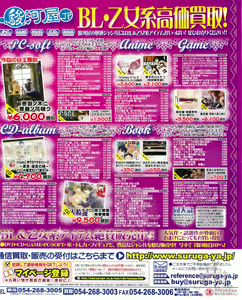 Page 131 of Cool-B Vol.53 2014-01 - preview thumbnail