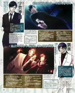 Page 28 of Cool-B Vol.53 2014-01 - preview thumbnail