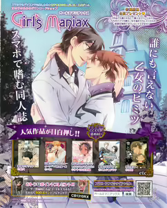 Page 3 of Cool-B Vol.53 2014-01 - preview thumbnail