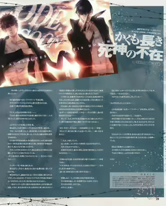 Page 31 of Cool-B Vol.53 2014-01 - preview thumbnail