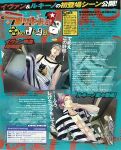 Page 32 of Cool-B Vol.53 2014-01 - preview thumbnail