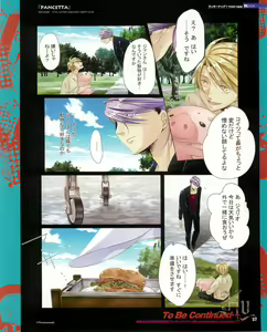 Page 39 of Cool-B Vol.53 2014-01 - preview thumbnail
