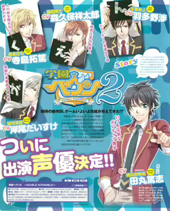 Page 50 of Cool-B Vol.53 2014-01 - preview thumbnail