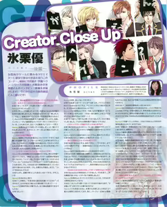Page 52 of Cool-B Vol.53 2014-01 - preview thumbnail
