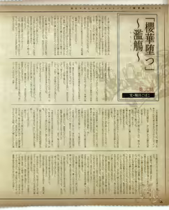 Page 57 of Cool-B Vol.53 2014-01 - preview thumbnail