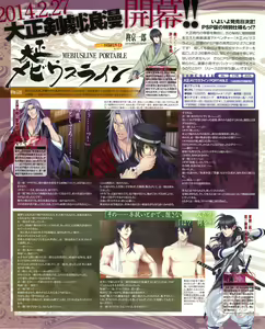 Page 58 of Cool-B Vol.53 2014-01 - preview thumbnail