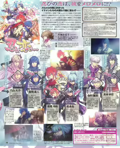 Page 80 of Cool-B Vol.53 2014-01 - preview thumbnail