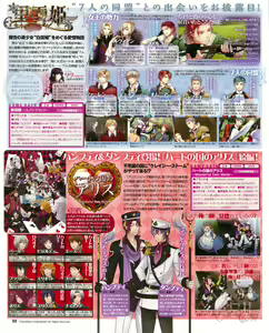 Page 82 of Cool-B Vol.53 2014-01 - preview thumbnail