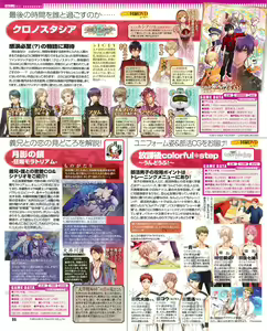Page 88 of Cool-B Vol.53 2014-01 - preview thumbnail