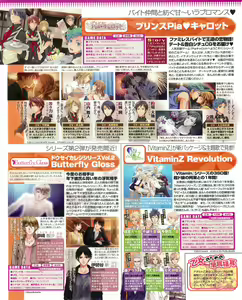 Page 89 of Cool-B Vol.53 2014-01 - preview thumbnail