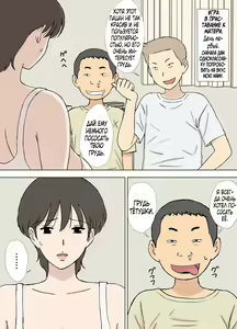 Page 16 of Numa Haha Wanpaku Musuko no Mama Ijiri - preview thumbnail