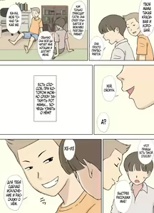 Page 48 of Numa Haha Wanpaku Musuko no Mama Ijiri - preview thumbnail