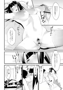 Page 16 of Web Haishin Gekkan Tonari no Kininaru Oku-san Vol. 064 - preview thumbnail