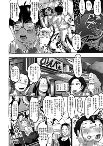 Page 38 of Web Haishin Gekkan Tonari no Kininaru Oku-san Vol. 064 - preview thumbnail