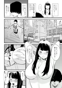 Page 4 of Web Haishin Gekkan Tonari no Kininaru Oku-san Vol. 064 - preview thumbnail