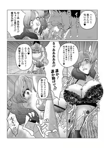 Page 57 of Web Haishin Gekkan Tonari no Kininaru Oku-san Vol. 064 - preview thumbnail