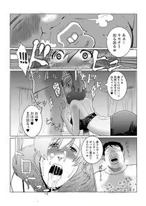 Page 59 of Web Haishin Gekkan Tonari no Kininaru Oku-san Vol. 064 - preview thumbnail