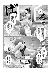 Page 65 of Web Haishin Gekkan Tonari no Kininaru Oku-san Vol. 064 - preview thumbnail