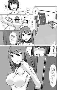 Page 74 of Web Haishin Gekkan Tonari no Kininaru Oku-san Vol. 064 - preview thumbnail