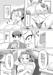 Page 90 of Web Haishin Gekkan Tonari no Kininaru Oku-san Vol. 064 - preview thumbnail
