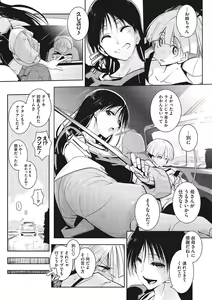 Page 118 of Sunaoni Saseteyo - preview thumbnail
