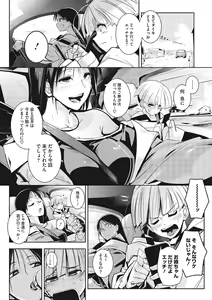 Page 119 of Sunaoni Saseteyo - preview thumbnail