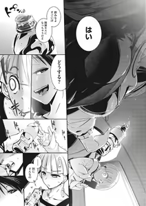 Page 120 of Sunaoni Saseteyo - preview thumbnail