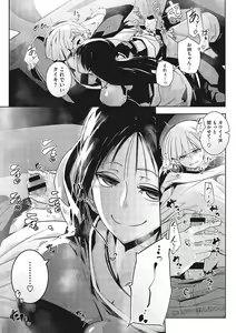 Page 126 of Sunaoni Saseteyo - preview thumbnail