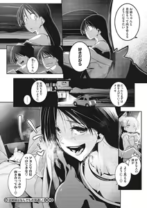 Page 137 of Sunaoni Saseteyo - preview thumbnail