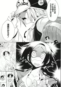 Page 164 of Sunaoni Saseteyo - preview thumbnail