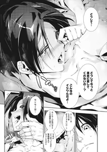 Page 28 of Sunaoni Saseteyo - preview thumbnail