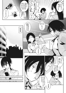 Page 38 of Sunaoni Saseteyo - preview thumbnail