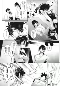 Page 40 of Sunaoni Saseteyo - preview thumbnail