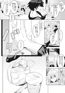 Page 63 of Sunaoni Saseteyo - preview thumbnail