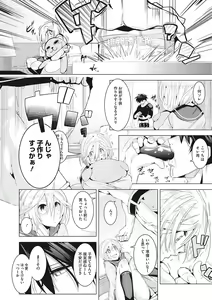 Page 67 of Sunaoni Saseteyo - preview thumbnail