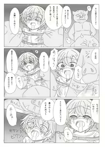 Page 16 of Kyou Kara Kimi wa Orc no Mama ♥ - preview thumbnail