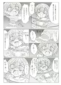 Page 17 of Kyou Kara Kimi wa Orc no Mama ♥ - preview thumbnail