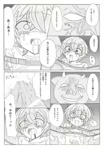 Page 24 of Kyou Kara Kimi wa Orc no Mama ♥ - preview thumbnail