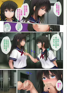 Page 114 of Midare Uchi 1-3 - preview thumbnail