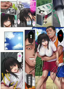 Page 177 of Midare Uchi 1-3 - preview thumbnail