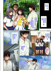 Page 44 of Midare Uchi 1-3 - preview thumbnail