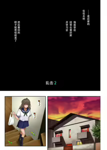 Page 68 of Midare Uchi 1-3 - preview thumbnail