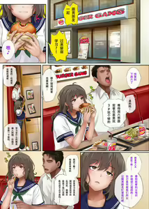 Page 74 of Midare Uchi 1-3 - preview thumbnail