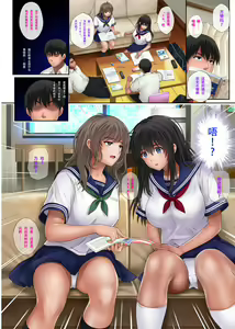 Page 83 of Midare Uchi 1-3 - preview thumbnail