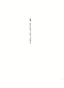 Page 2 of Ooshio Seikatsu Nikki - preview thumbnail