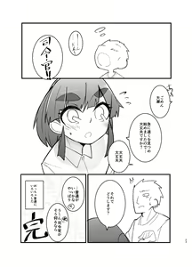 Page 22 of Ooshio Seikatsu Nikki - preview thumbnail