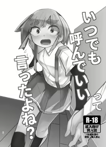 Page 25 of Ooshio Seikatsu Nikki - preview thumbnail