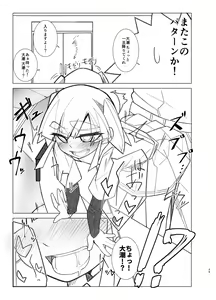 Page 38 of Ooshio Seikatsu Nikki - preview thumbnail
